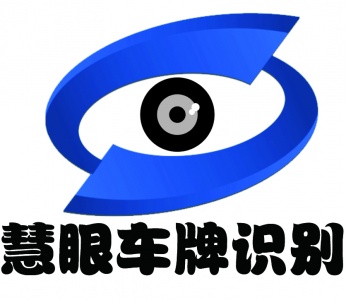 【潍坊奥德赛信息技术有限公司】- 车牌识别一体机、车牌识别仪、车牌识别专用补光灯、车牌识别应用...