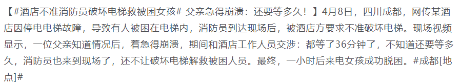 被困电梯该叫谁？智慧电梯更安全便捷