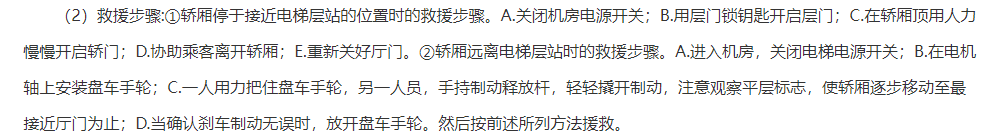 被困电梯该叫谁？智慧电梯更安全便捷