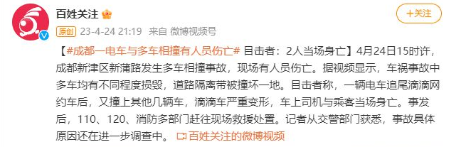 智慧交通建设进入快速发展期 能否真正减少交通事故发生？