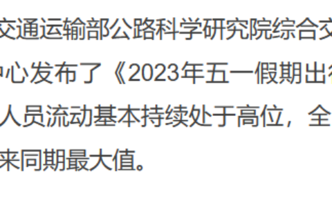 打造智慧旅游新模式 赢流量密码