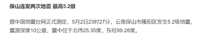 地震救援 用科技守护生命家园