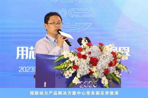 用芯编码・智构视界2023第六届中国信息技术应用创新大会暨智能视频编码行业专题论坛圆满落幕!