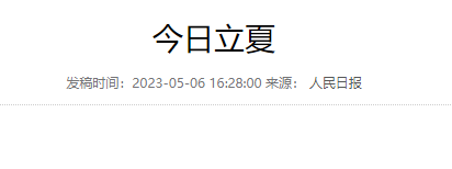 智慧气象释放新活力 实现“风云可测”