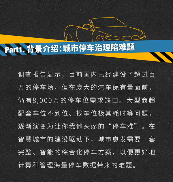 希捷X宇视：综合智能方案助力停车管理不再难