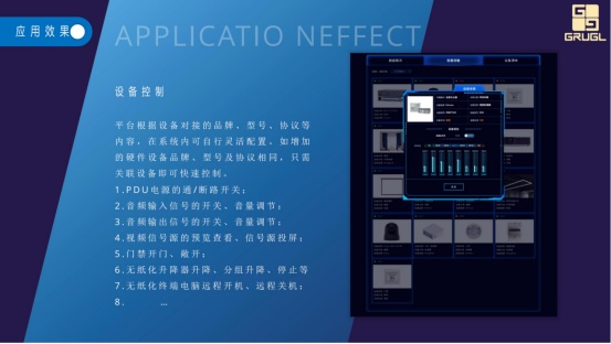 GRUGL光歌GEM-8000S音视频系统可视化运维集控平台：一个平台，包揽音视频系统操控与运维