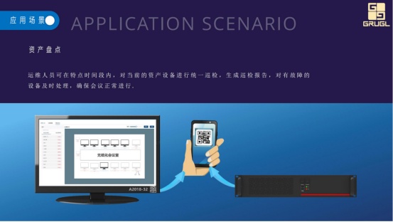 GRUGL光歌GEM-8000S音视频系统可视化运维集控平台：一个平台，包揽音视频系统操控与运维