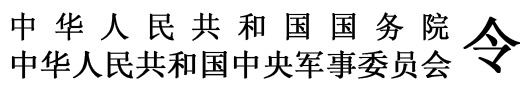 《无人驾驶航空器飞行管理暂行条例》发布