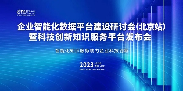 数智“外脑”重磅发布，赋能企业科技创新！