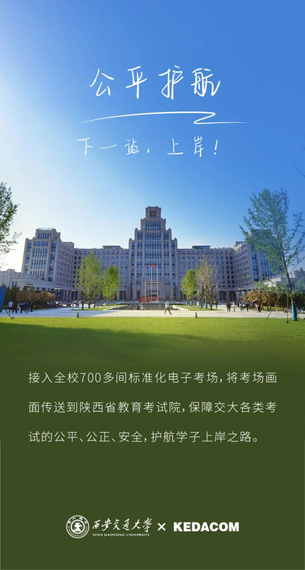 落地北京大学！又一所C9高校选择科达智慧教室解决方案