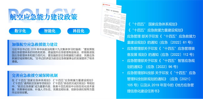 再添新利器！卓翼ZV150P复合翼无人机助力提升航空应急救援能力