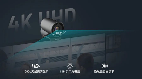 开启混合办公新体验！LINKVIL一体化会议解决方案CA400全新登场