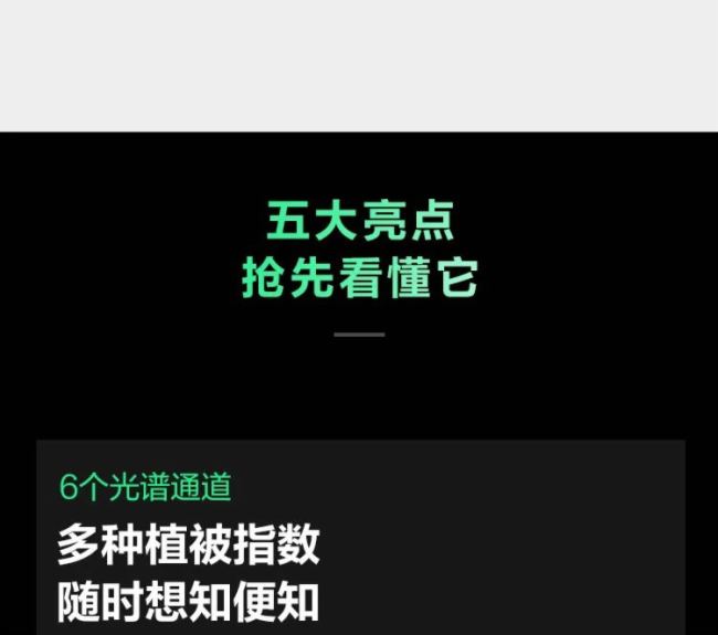 AIoT新品 | 海康威视发布多光谱植被监测仪 1小时智能“体检”上万亩农林