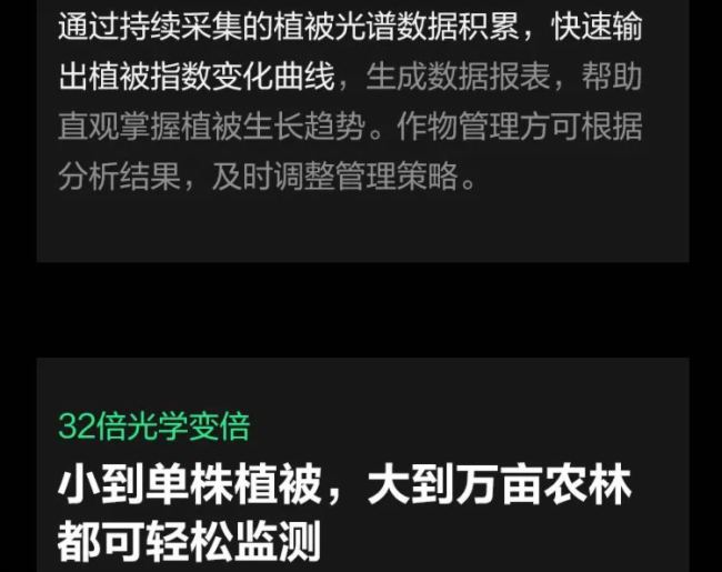 AIoT新品 | 海康威视发布多光谱植被监测仪 1小时智能“体检”上万亩农林