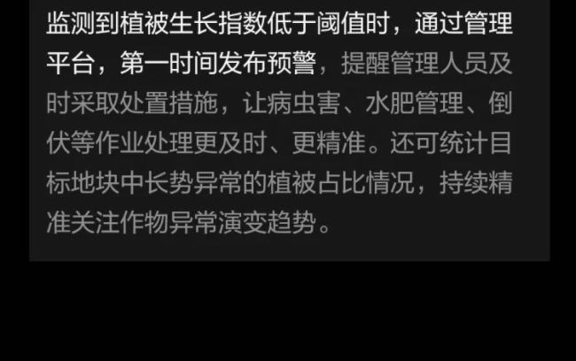 AIoT新品 | 海康威视发布多光谱植被监测仪 1小时智能“体检”上万亩农林