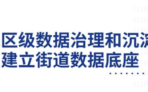 《焦点访谈》报道数智赋能―易华录助推成都银发经济新发展