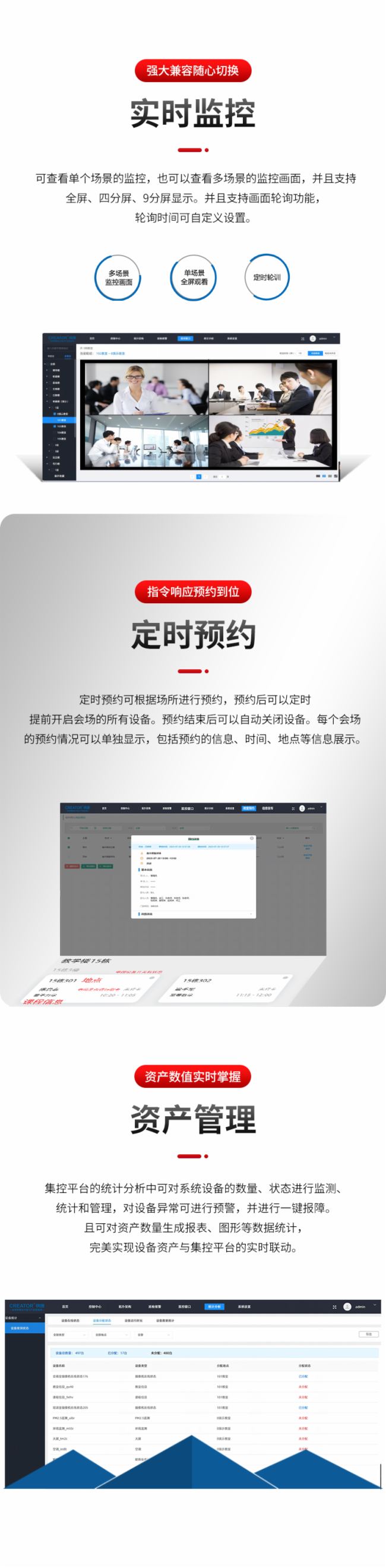 更可靠 更高效 ▏CREATOR快捷可视化综合运维集控管理平台全新升级！