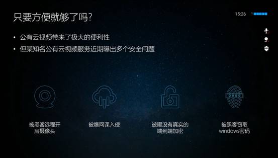 科达智能视频会议线上体验会解读后疫情时代视频会议的机遇与挑战