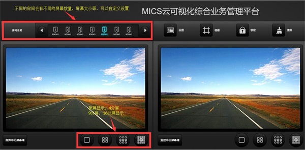 寰视科技MICS云可视化界面详细介绍
