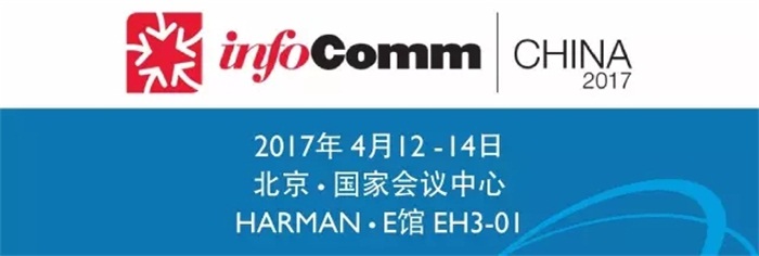 HARMAN Insights｜当我谈论酒店大堂沉浸式体验时，我在谈些什么