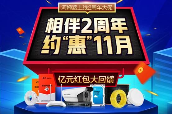 河姆渡——11.11买什么?看这榜单就够了!