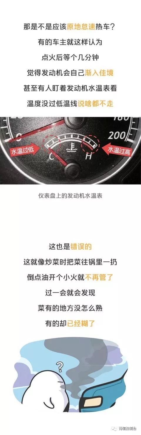 博信与您探讨：冬天要不要热车?