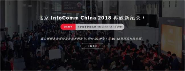 一周过去,静下心来想想 INFOCOMM 2018 看点是什么?