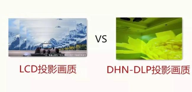 为什么DLP投影机能叱咤大屏融合领域？