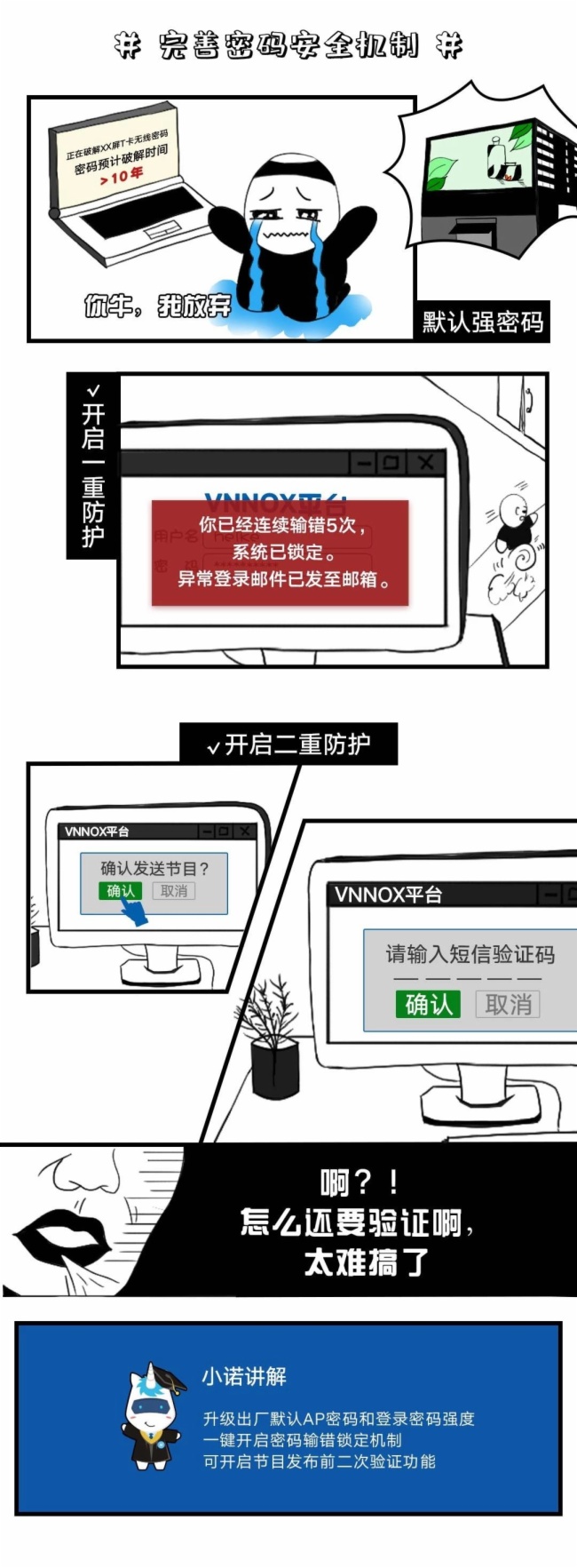 细思极恐！如果LED被黑客攻击会发生什么...