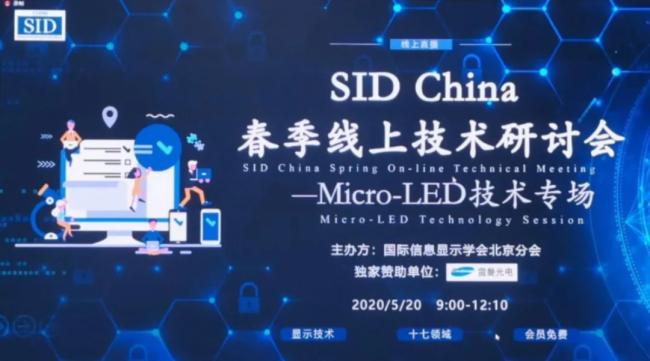 为什么说Micro LED是100吋以上大尺寸超高清LED显示的未来？