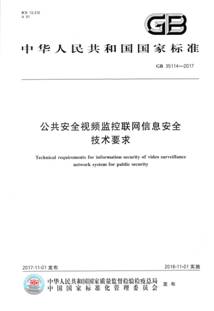 数十万只家用摄像头遭破解！怎样才能让黑客一筹莫展？