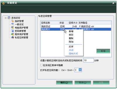 指码开门：私密空间应用指南