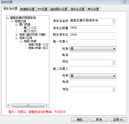 停车管理系统如何进行停车场多区域管理