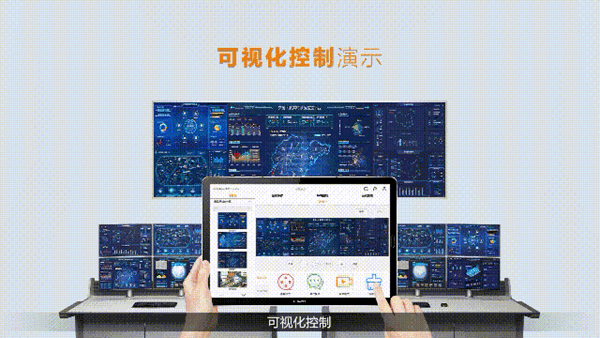 MediaComm美凯大屏幕光纤拼控终端系统在应急指挥调度中心的应用