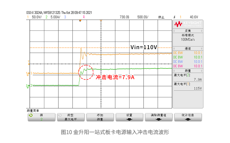 如何有效抑制电源设备的输入冲击电流