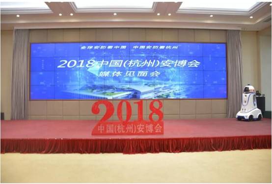 2018年中国（杭州）安博会首次媒体见面会隆重召开