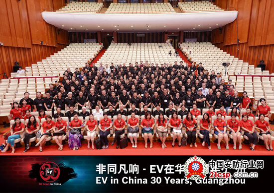 非同凡响-EV在华30周年庆典在广州白云国际会议中心顺利召开