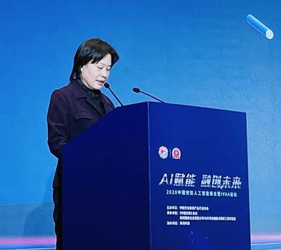 2020中国安防人工智能峰会暨IVAA论坛在厦门成功召开