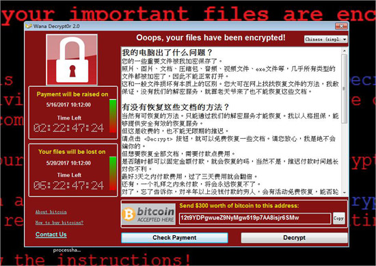 WannaCry勒索病毒横行 安防实力企业如何快速应对