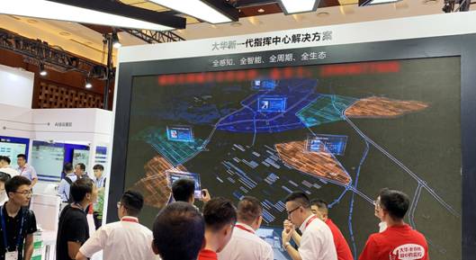 大华股份亮相第十四届Infocomm China 2019展会