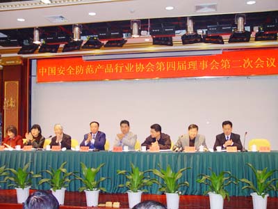 安防协会第四届理事会第二次会议在南宁召开