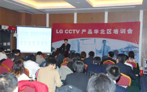 LG　CCTV产品华北区培训会北京召开