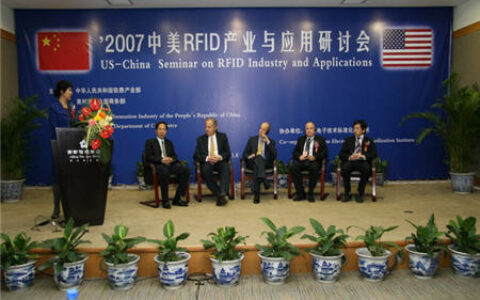 2007中美RFID产业与应用研讨会在京召开