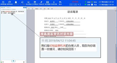 便携移动办案，让真相更加简单