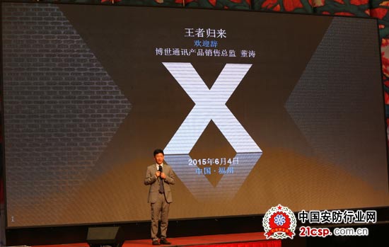 博世EVX-Line新一代线阵列扬声器试听会在福州顺利召开