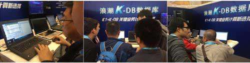 K-DB亮相数据库大会 浪潮解读RAC关键锁机制