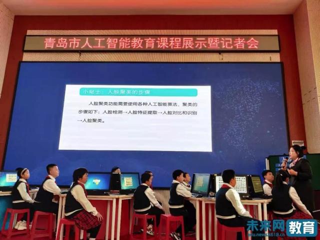 AI教育“青岛经验” 中小学开设AI课要迈过几道坎