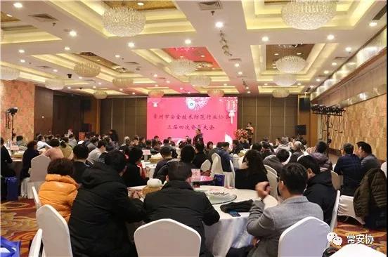 常州市安防协会三届四次会员大会暨2019年会召开