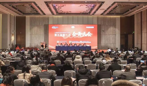 江西安防协会第五届第三次会员代表大会在南昌圆满召开