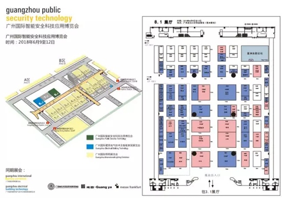 和源通信与您相约2018广州国际智能安全科技应用博览会